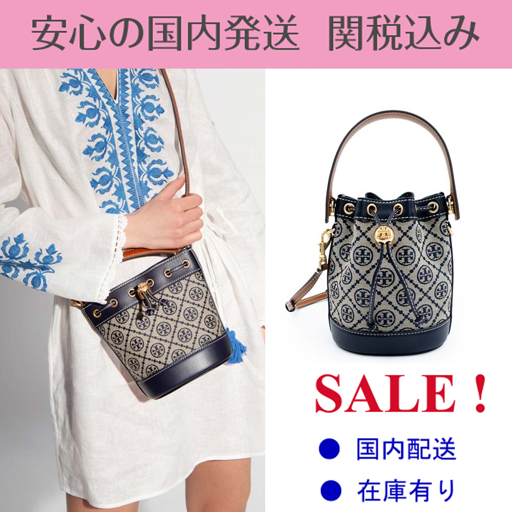 【在庫あり】トリー・バーチモノグラム バケットバッグ アコーディオンバッグ クロスボディバッグ