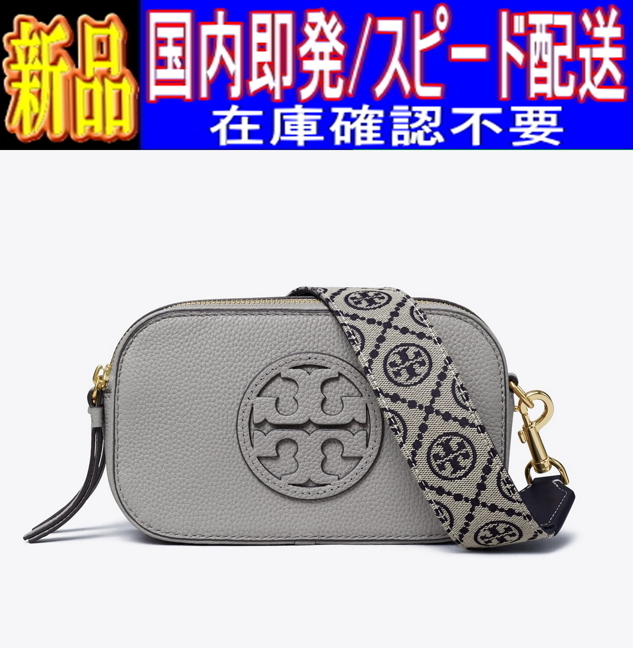 【関税送料込】トリー バーチ ミラー ミニクロスボディバッグ 150153