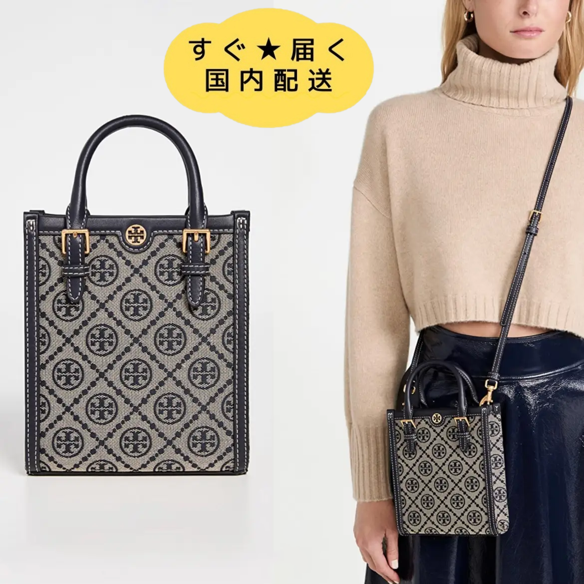 【即納】トリーバーチの人気モノグラムバケットバッグ