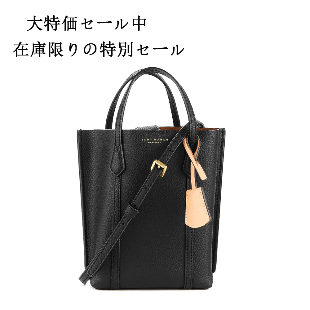【関税込】国内即発 Tory Burch ペリー トートバッグ ミニ
